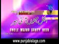 Uncle Majnoo Aunty Heer - Clip 1 Uncle Majnoo Aunty Heer - Clip 1