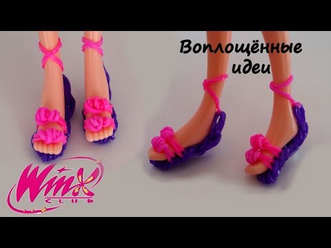 Куклы из резинок для плетения видео Куклы из резинок для плетения видео