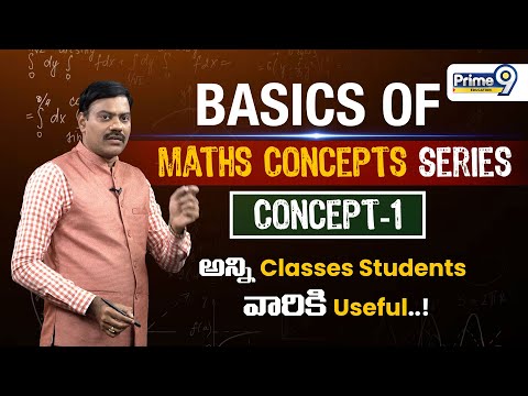 Basics Maths Concepts Series - 01 | అన్ని Classes Students వారికి Useful | Dr Satish irse