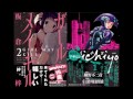 【中華街&殺し屋少女】板倉梓×信濃川日出雄 WEBトークショー 細野不二彦