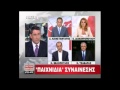 Κυριάκος Βελόπουλος - Δελτίο Άλτερ 30-8-11