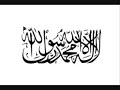 by Prophet Muhammed's(S) companion Hassan bin Thabit (ra), translitereated well in Urdu is a response to those who mocked the only standing legacy, Muhammed(s) peculiarly those of Holland and Denmark and generally all who speak ill of Muhammed(s) without knowledge. HYMNED BY MUFTI ANUS YOUNUS ... Muhammed Mohammed muhammad mohammad nasheed nazam naat hamd Allah Islam mere aaqa maula hassan bin sabit denmark hollahnd america england muslims christians jews hindus religion HYMNED BY MUFTI ANUS ...