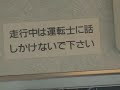?????????????21???, the unique trainset of Izukyu