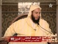 شرح موطأ الإمام مالك 99