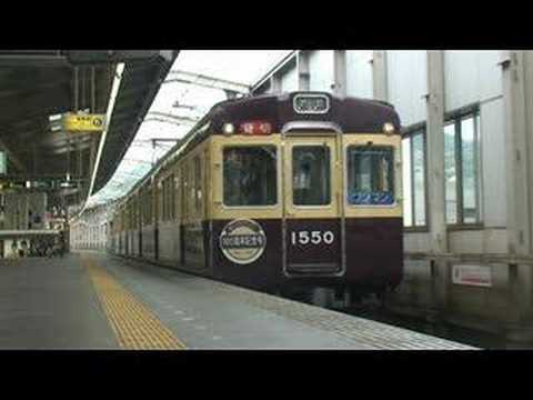 【能勢電鉄】1500系1550F％100周年記念号・マルーンとベージュの２色カラー＠川西能勢口（080524）