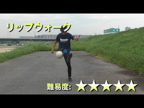 リップウォーク