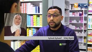 صحة :الاستعمال العشوائي للمكملات الغدائية ..  الأطباء يحذرون أولياء التلاميذ
