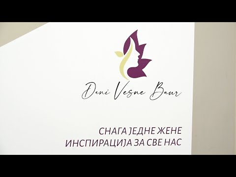 ДАНИ ВЕСНЕ БАУР
