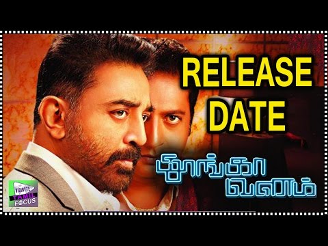 Thoongavanam Tamil Movie Release Date Confirmed || Kamal Haasan,Trisha - Tamil Focus