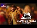 Mama Ek Peg La Song Teaser | Paisa Vasool