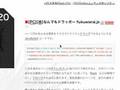 Webサイトをバルスそしてドラッグ
