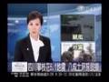 20080904 四川土坏厝不堪強震 逾120萬人受災
