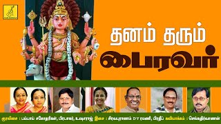 Dhanam Tharum Bhairavar - JukeBox || Prabhakar || Usharaj || Vijay Musicals