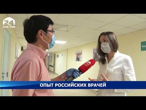 Опыт российских врачей/Специальный репортаж