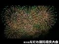 Yodo River Fireworks Festival \ Yodo River Fireworks Festival \