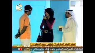 فهد النبهان والفنانة أمل العنبري صادوه 6 Fahad Alnabhan Clash