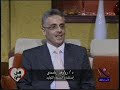 Dr. Raouf Roshdy an interview with the Egyptian TV Infertility gynecology obstetrics assisted fertility sexual dysfunction ovulation pap smears ISCI IVF IUI menopause PCO circumcision dysparunia HSG premarital early diagnosis antenatal care osteoporosis family planning delivery labor health education cervix laparoscopy abortion woman