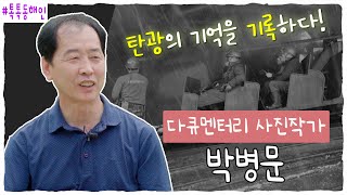 박병문 작가