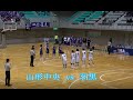 2019年度　藤井高野杯　2019年4月21日　女子準決勝　山形中央　vs　羽黒