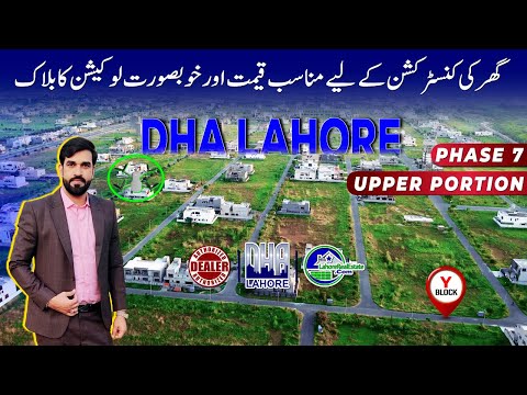 DHA Lahore Phase 7 Y Block: Upper Portion Rates & Construction Update | Latest Drone View