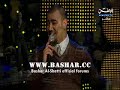 بشار الشطي من ليالي فبراير 2010 - بساط الريح