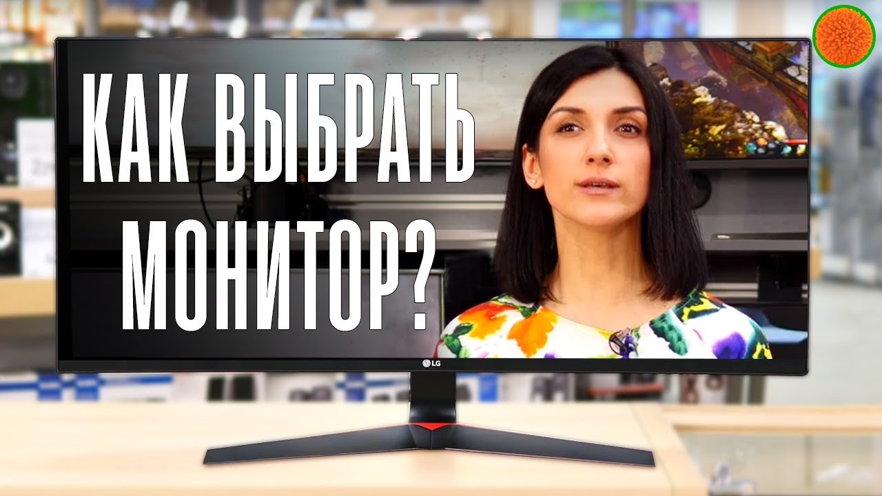 Как выбрать МОНИТОР? ▶️ Игровой, офисный и для всего понемножку | COMFY