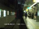 地下鉄堺筋線　扇町→天六（準急/茨木市ゆき編）