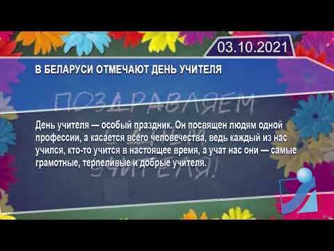 Новостная лента Телеканала Интекс 03.10.21.