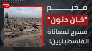 فلسطينيو مخيم