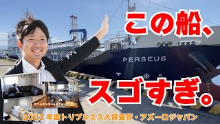 海と船の情報ポータルサイト 海ココ