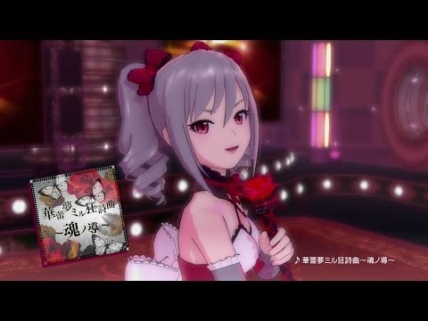 PS3「アイドルマスター ワンフォーオール」 DLCカタログ創刊号 紹介PV