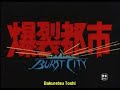 Burst City Subtitled Trailer!