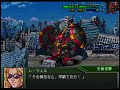 PS2 SRW OGS Ratsel Aussenseiter(Daitrombe)