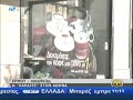 Hearts in Athens \