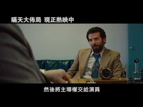 1231 瞞天大佈局 導演介紹