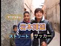 Iwamoto en Marrakech