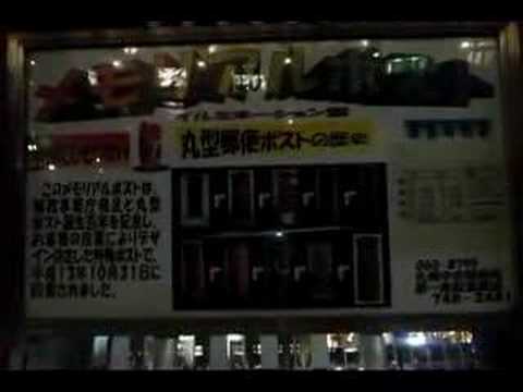 ほうしゅん P905i  モビー　＠  モバイル 写楽　「JR札幌駅午後７時　２００８年３月７日」