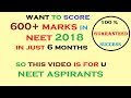 How to prepare/crack NEET 2018 & score 600+ marks in just 6 months ............must watch How to prepare/crack NEET 2018 & score 600+ marks in just 6 months ............must watch