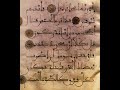 the quran is the literal word of god, which he revealed to his prophet muhammad through the angel gabriel. the holy quranit was memorized by muhammad , who then dictated it to his companions. they, in turn, memorized it, wrote it down, and reviewed it with the prophet muhammad . moreover, the prophet muhammad reviewed the quran with the angel gabriel once each year and twice in the last year of his life. from the time the quran was revealed, until this day, there has always been a huge number of muslims who have memorized all of the quran, letter by letter. some of them have even been able to memorize all of the quran by the age of ten. not one letter of the quran has been changed over the centuries.

the quran, which was revealed fourteen centuries ago, mentioned facts only recently discovered or proven by scientists. this proves without doubt that the quran must be the literal word of god, revealed by him to the prophet muhammad , and that the quran was not authored by muhammad or by any other human being. this also proves that muhammad is truly a prophet sent by god. it is beyond reason that anyone fourteen hundred years ago would have known these facts discovered or proven only recently with advanced equipment and sophisticated scientific methods. some examples follow.

see the miracles of the qur'an here:
http://www.islam-guide.com