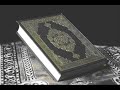 the quran is the literal word of god, which he revealed to his prophet muhammad through the angel gabriel. the holy quranit was memorized by muhammad , who then dictated it to his companions. they, in turn, memorized it, wrote it down, and reviewed it with the prophet muhammad . moreover, the prophet muhammad reviewed the quran with the angel gabriel once each year and twice in the last year of his life. from the time the quran was revealed, until this day, there has always been a huge number of muslims who have memorized all of the quran, letter by letter. some of them have even been able to memorize all of the quran by the age of ten. not one letter of the quran has been changed over the centuries.

the quran, which was revealed fourteen centuries ago, mentioned facts only recently discovered or proven by scientists. this proves without doubt that the quran must be the literal word of god, revealed by him to the prophet muhammad , and that the quran was not authored by muhammad or by any other human being. this also proves that muhammad is truly a prophet sent by god. it is beyond reason that anyone fourteen hundred years ago would have known these facts discovered or proven only recently with advanced equipment and sophisticated scientific methods. some examples follow.

see the miracles of the qur'an here:
http://www.islam-guide.com