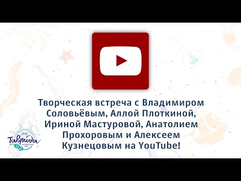 YouTube Трейлер