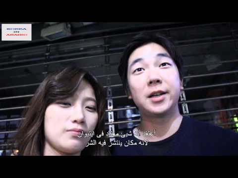 حي إيتيوان ليلا في كوريا الجنوبيه