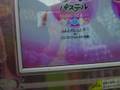 プリクラ