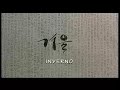 Bom yeoreum gaeul gyeoul geurigo bom