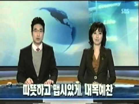 서초구 내복입기 운동(SBS)