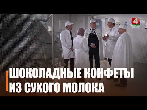 Шоколадный акцент на экспорт: в Калинковичах готовят новую сладкую новинку видео