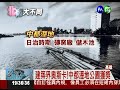Click here to watch this video 台灣建築之美又奪下金牌！高雄中都溼地公園建築界奧斯卡！