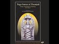 Beginning Part of Vibhutipada Chanting - Yoga Sutras Beginning Part of Vibhutipada Chanting - Yoga Sutras