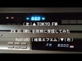 【遠距離受信】 JFN系 80.0 TOKYO FM と Radio80 (岐阜FM) を同時受信してみた。