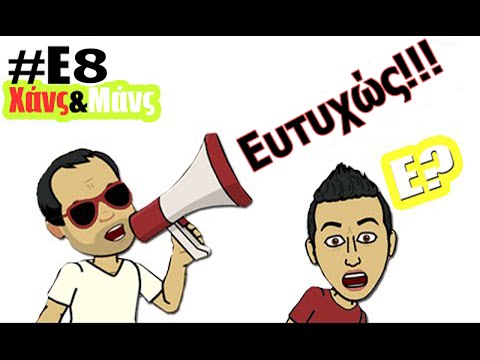 αστειο βιντεο